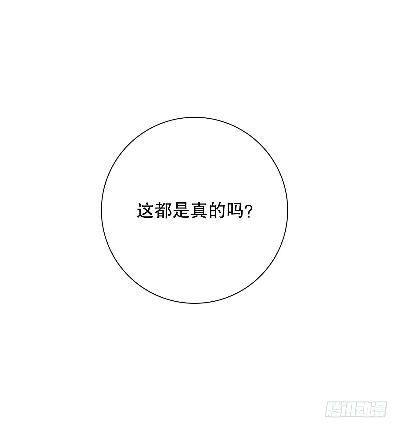 52.皇妃怀孕(1)(1/2)-第53话