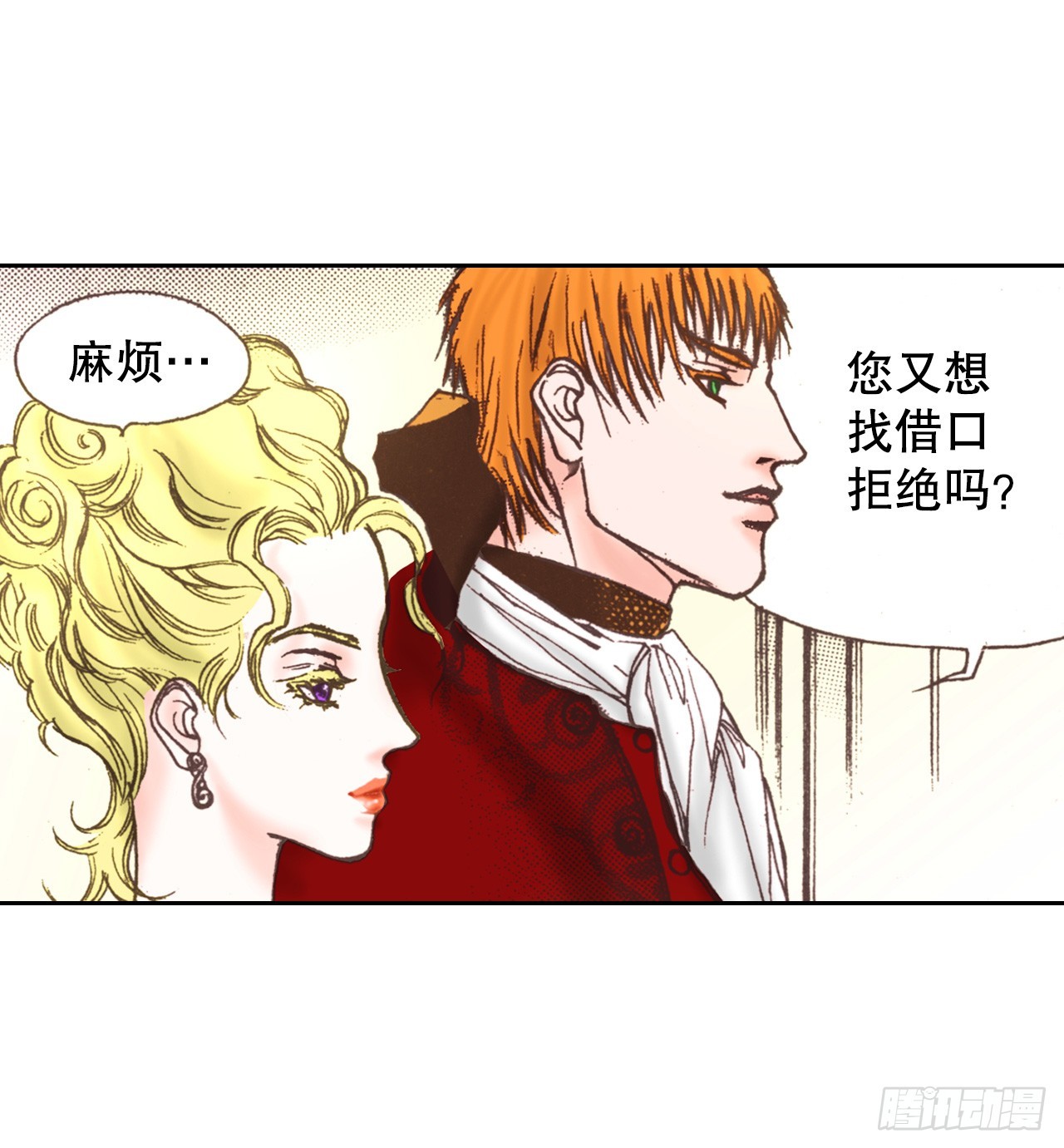 52.皇妃怀孕(1)(1/2)-第53话