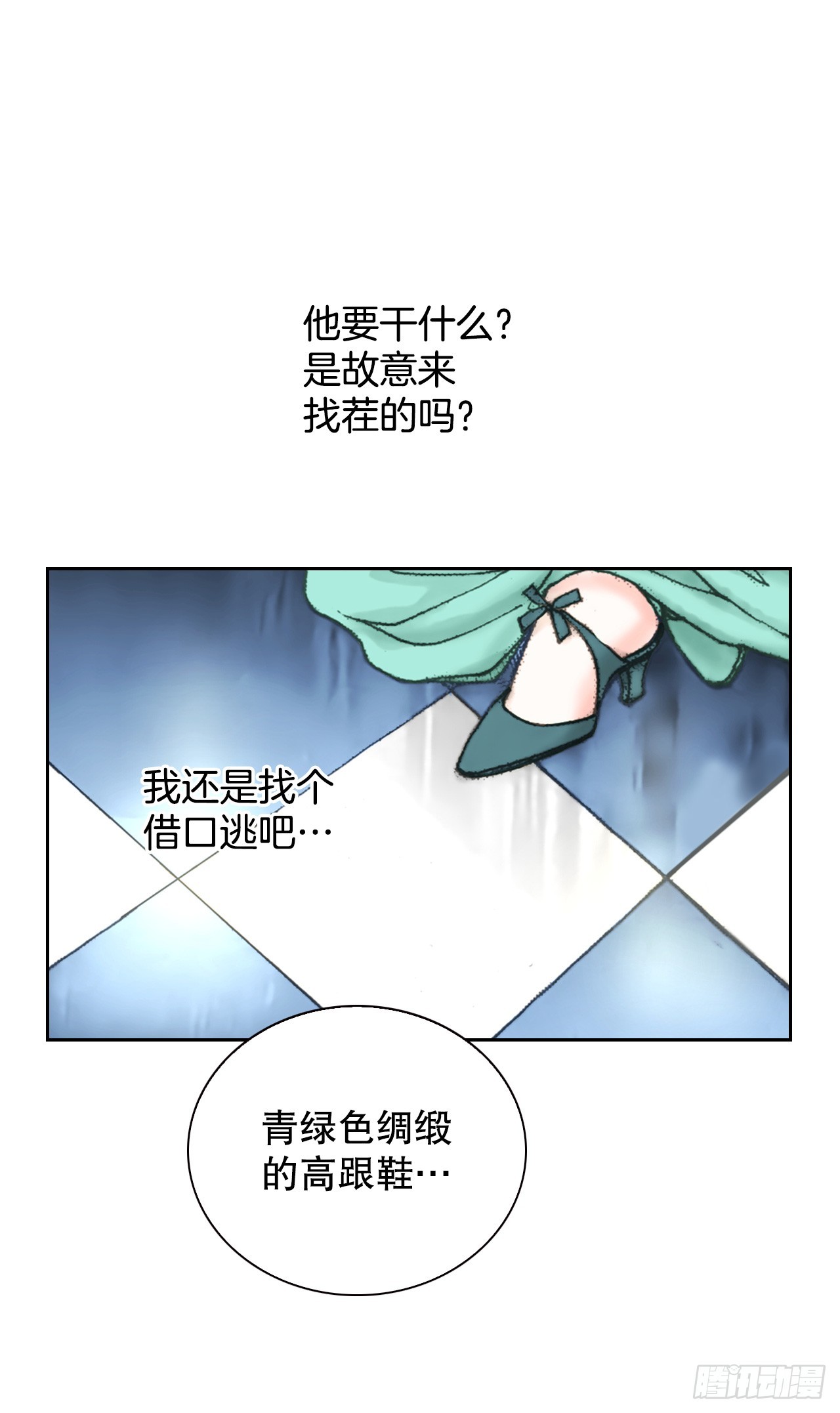 52.皇妃怀孕(1)(1/2)-第53话