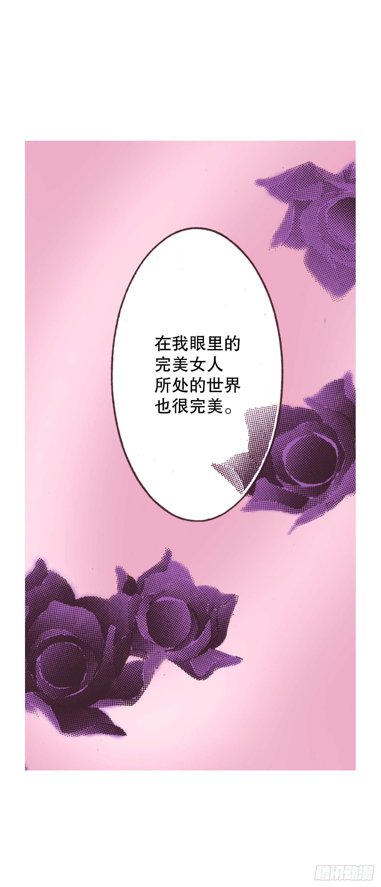 52.皇妃怀孕(1)(1/2)-第53话