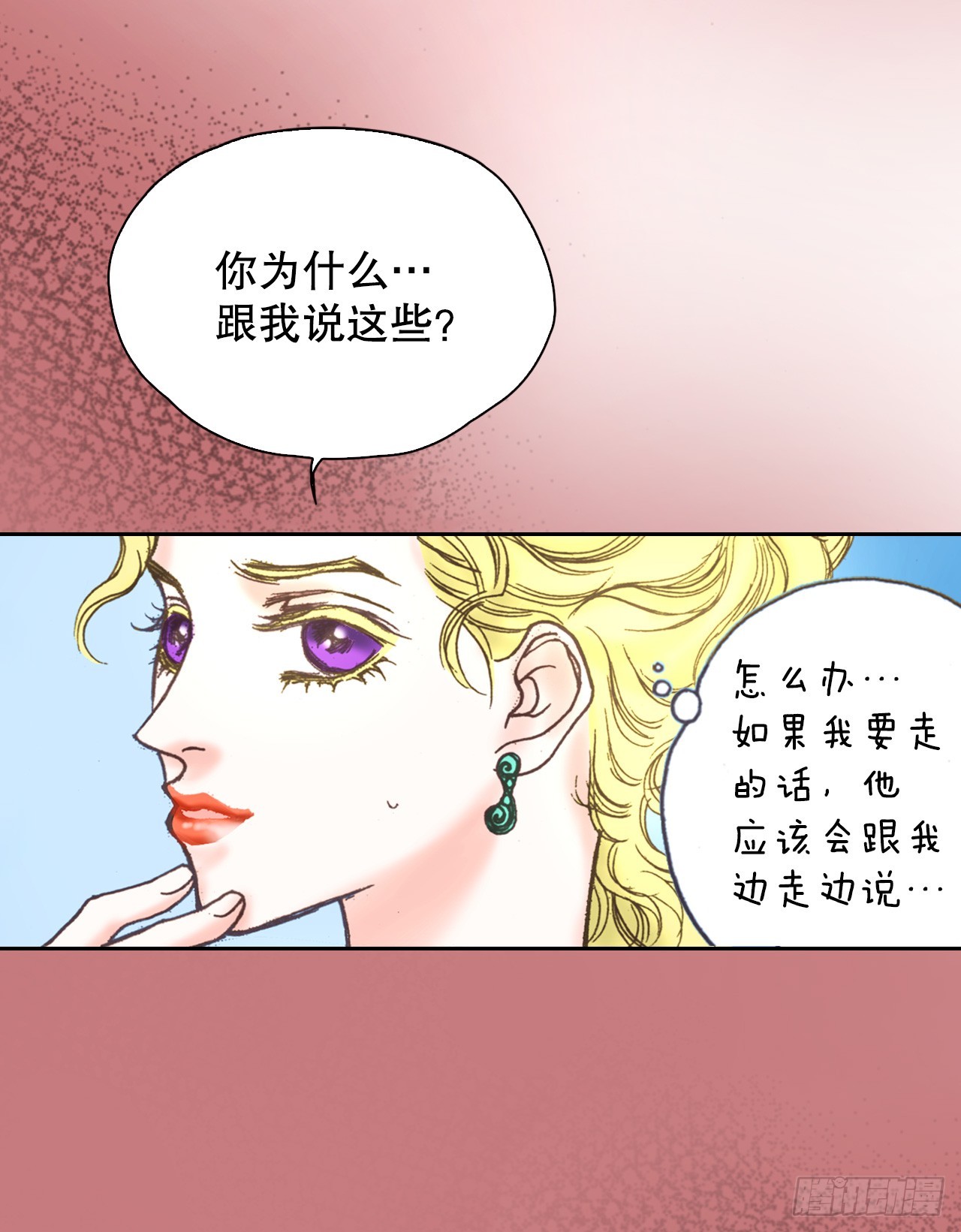 52.皇妃怀孕(1)(1/2)-第53话