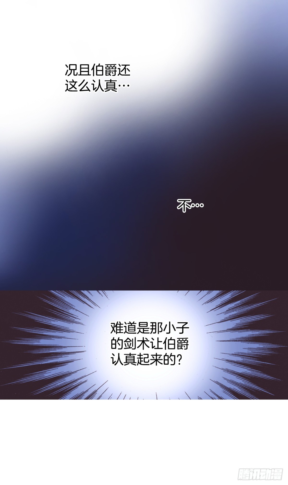 54.比剑(1/2)-第55话