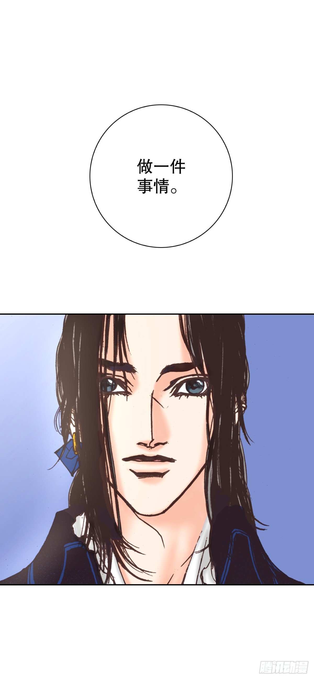 54.比剑(1/2)-第55话