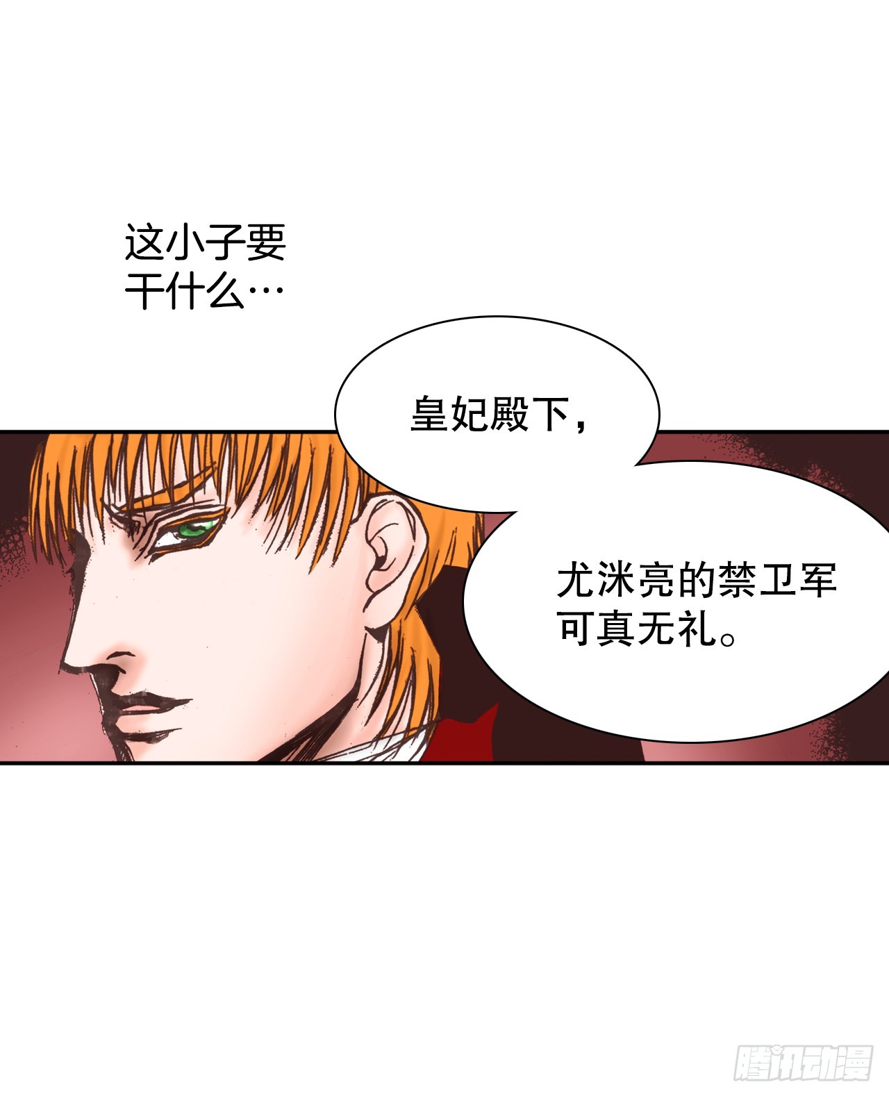 56.误会(1/2)-第57话
