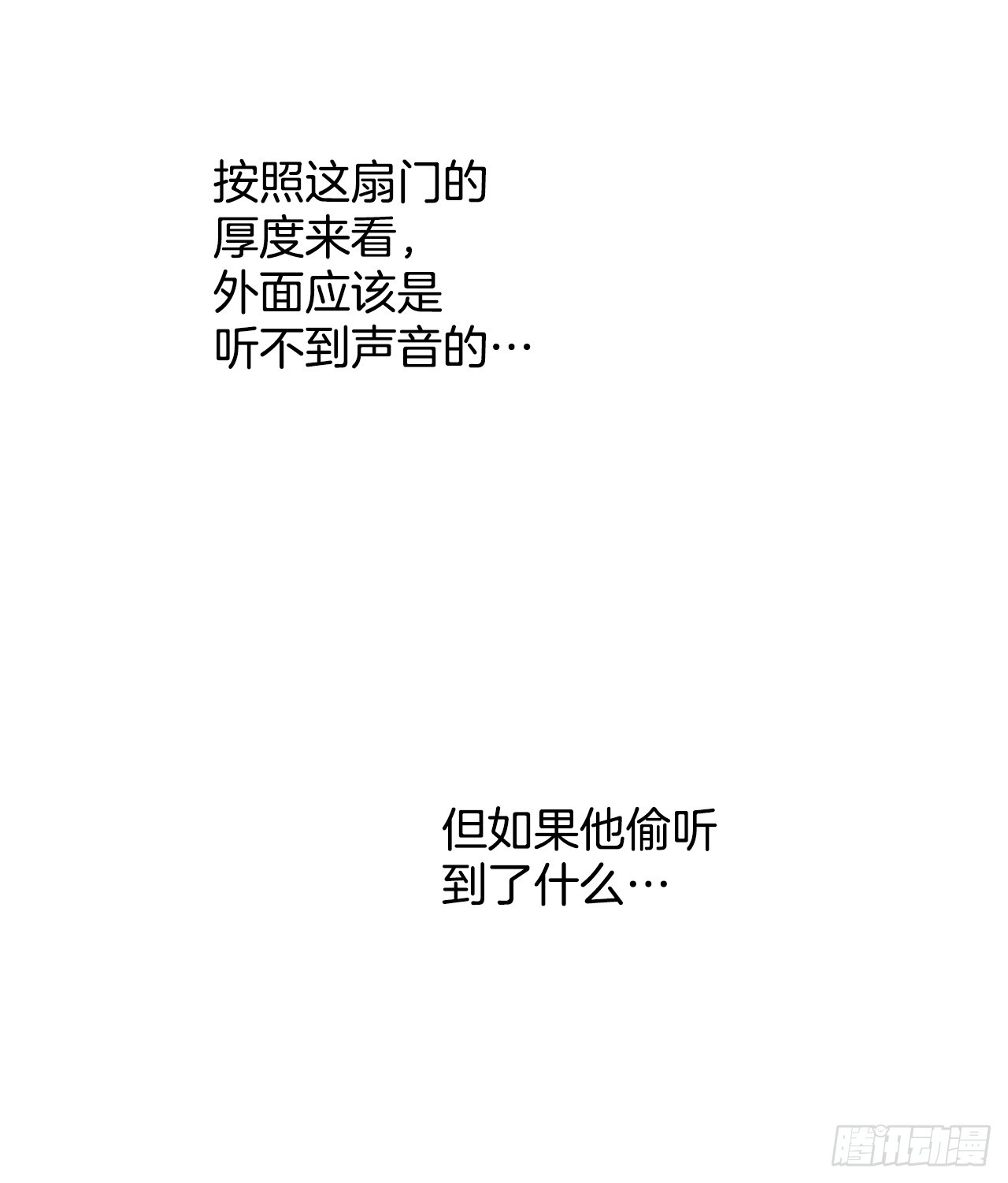 56.误会(1/2)-第57话