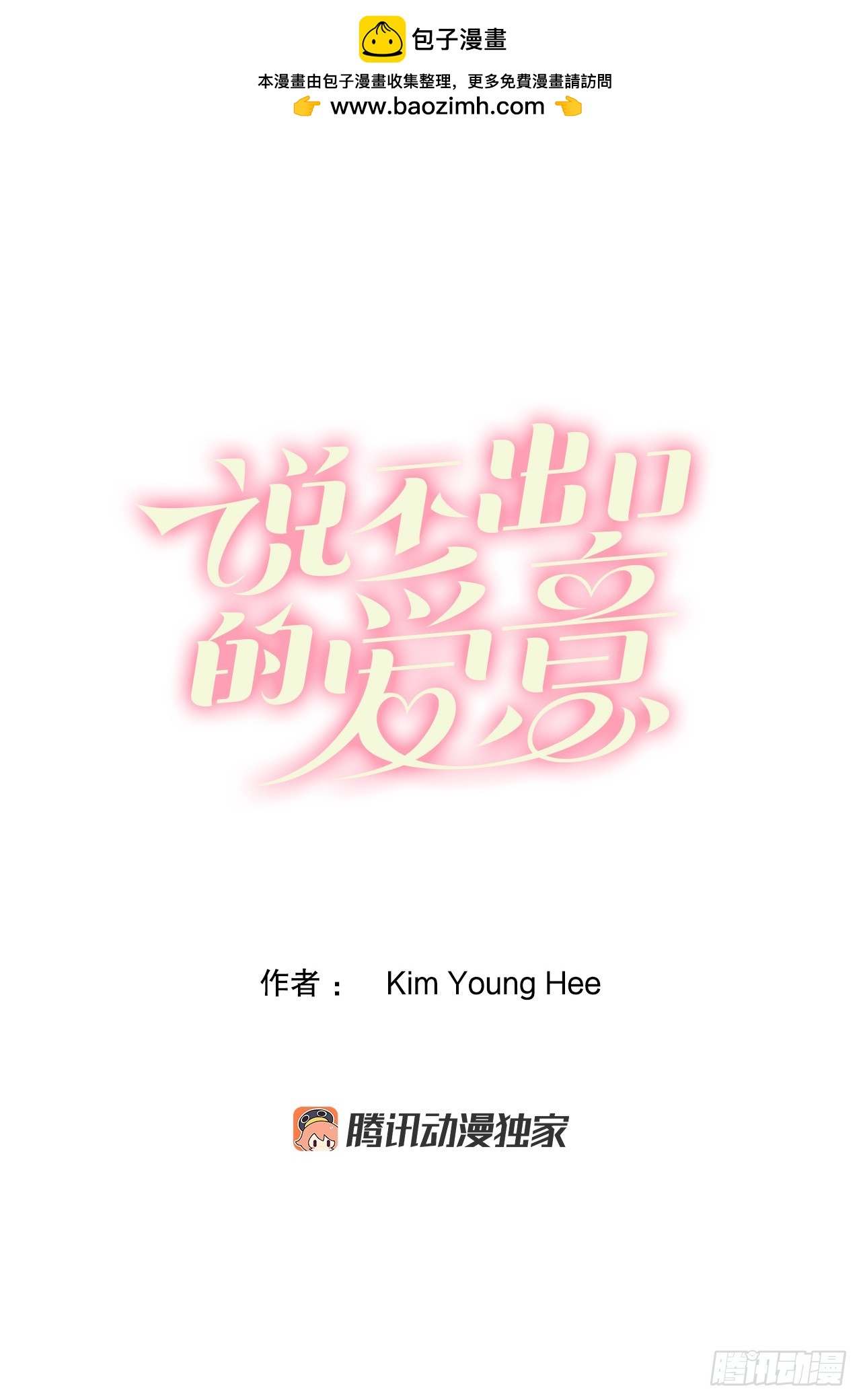 58.你走吧(1/2)-第59话