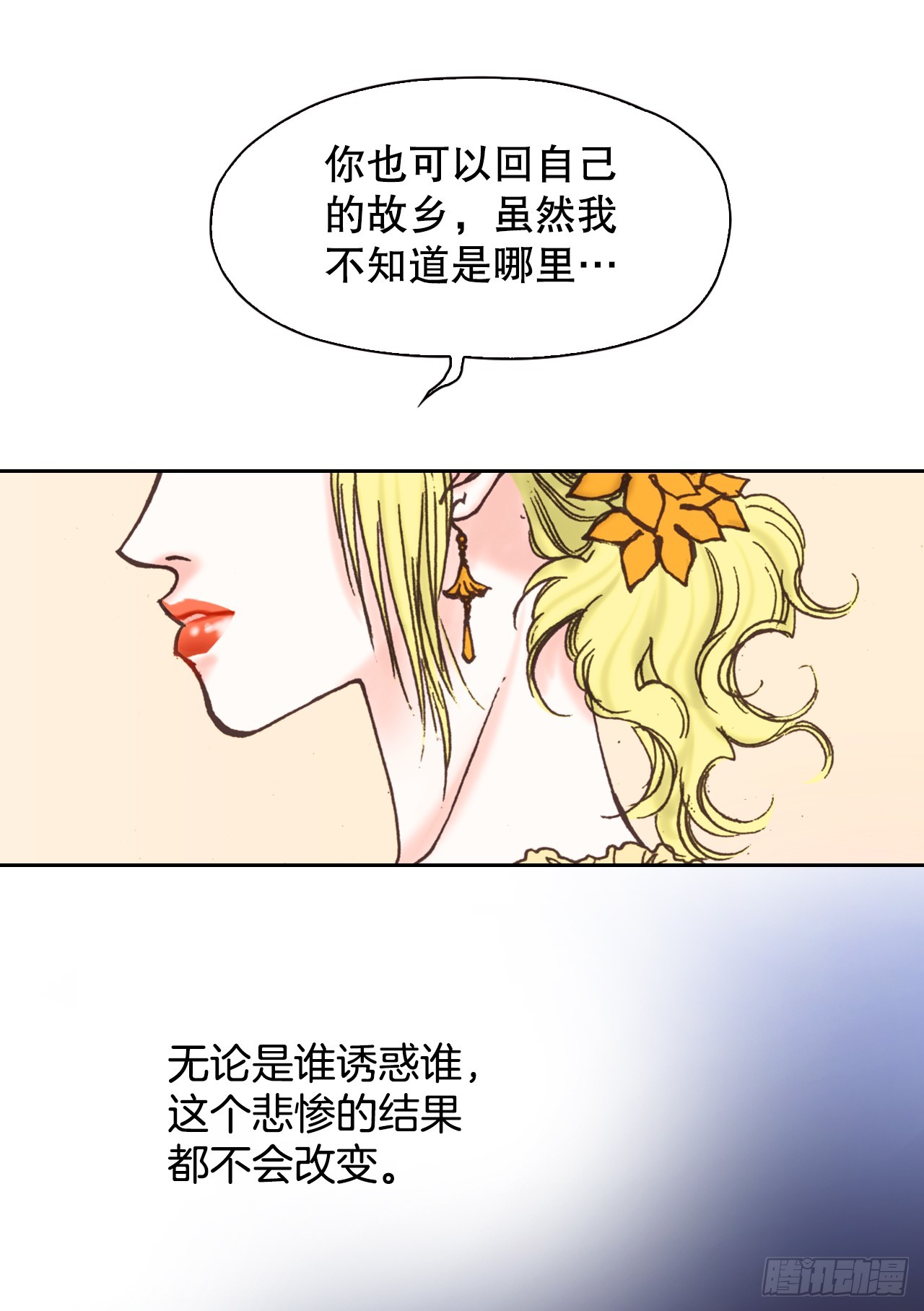 58.你走吧(1/2)-第59话
