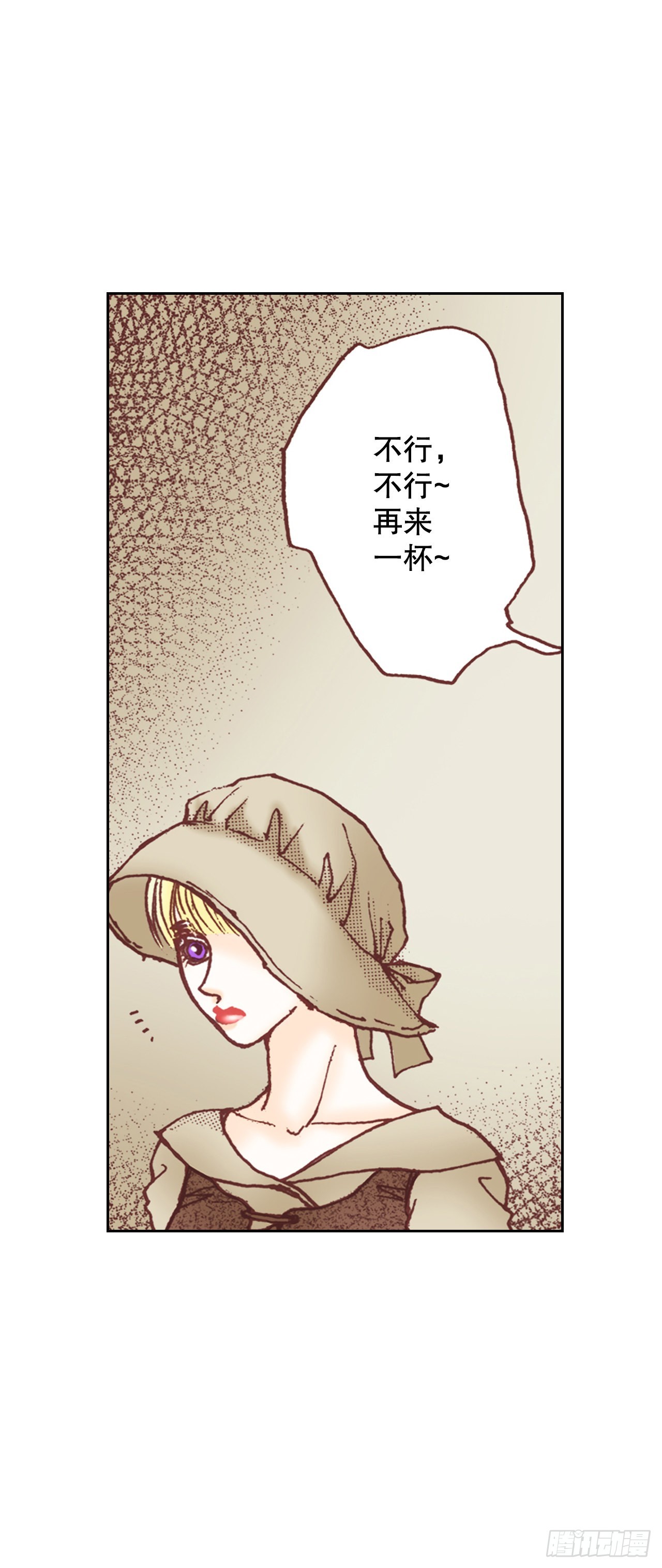 6.交心(1/2)-第7话