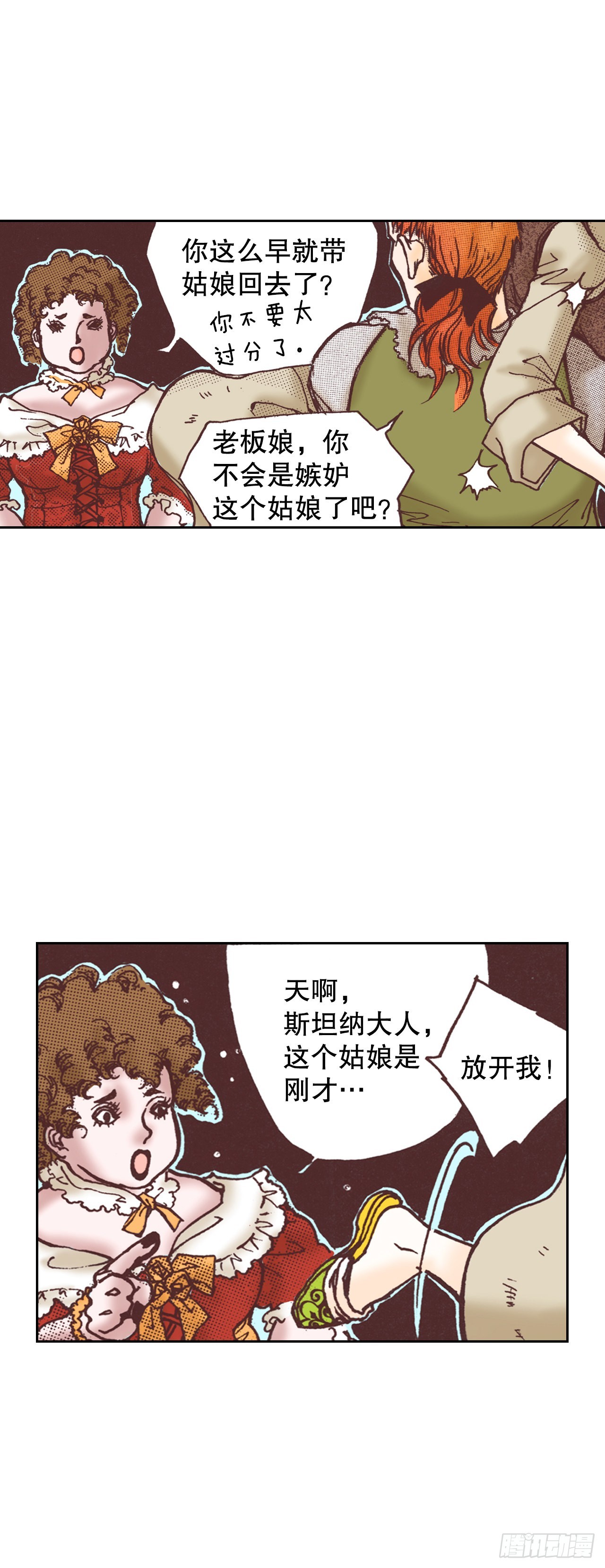 6.交心(1/2)-第7话