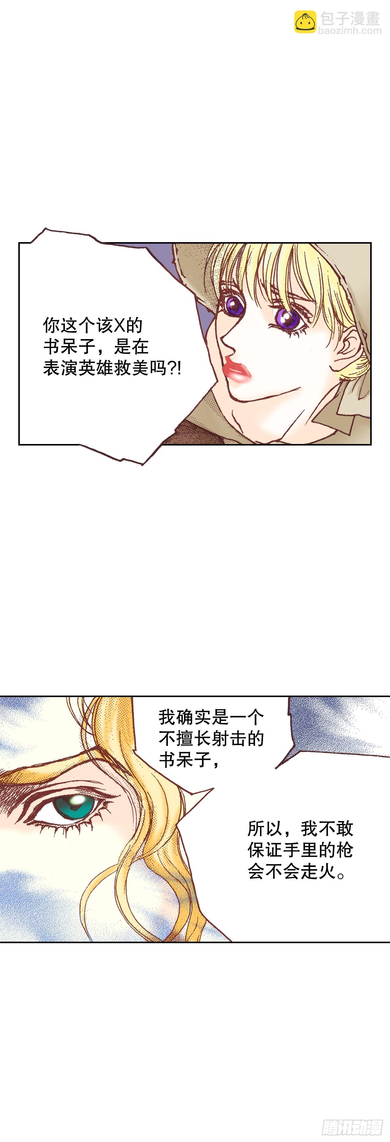 6.交心(1/2)-第7话