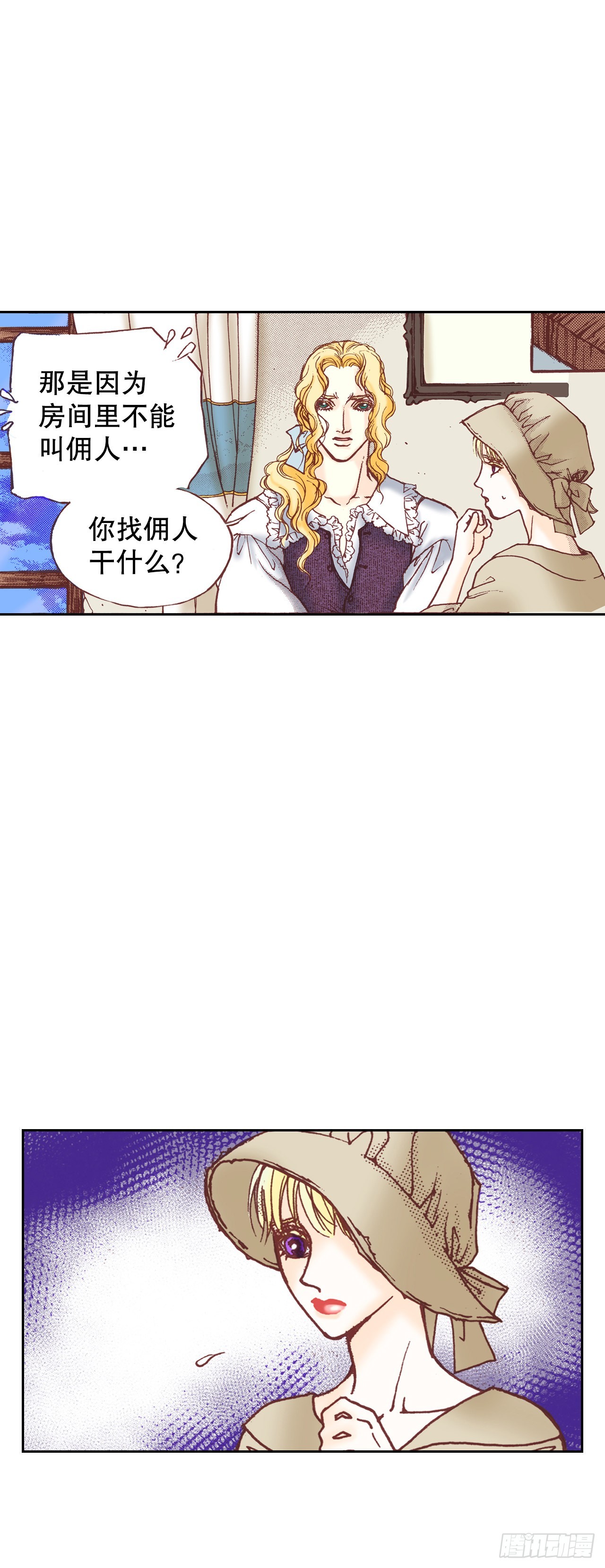 6.交心(1/2)-第7话