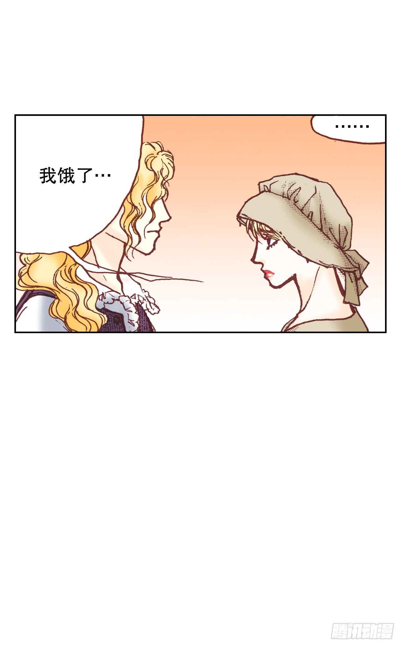 6.交心(1/2)-第7话