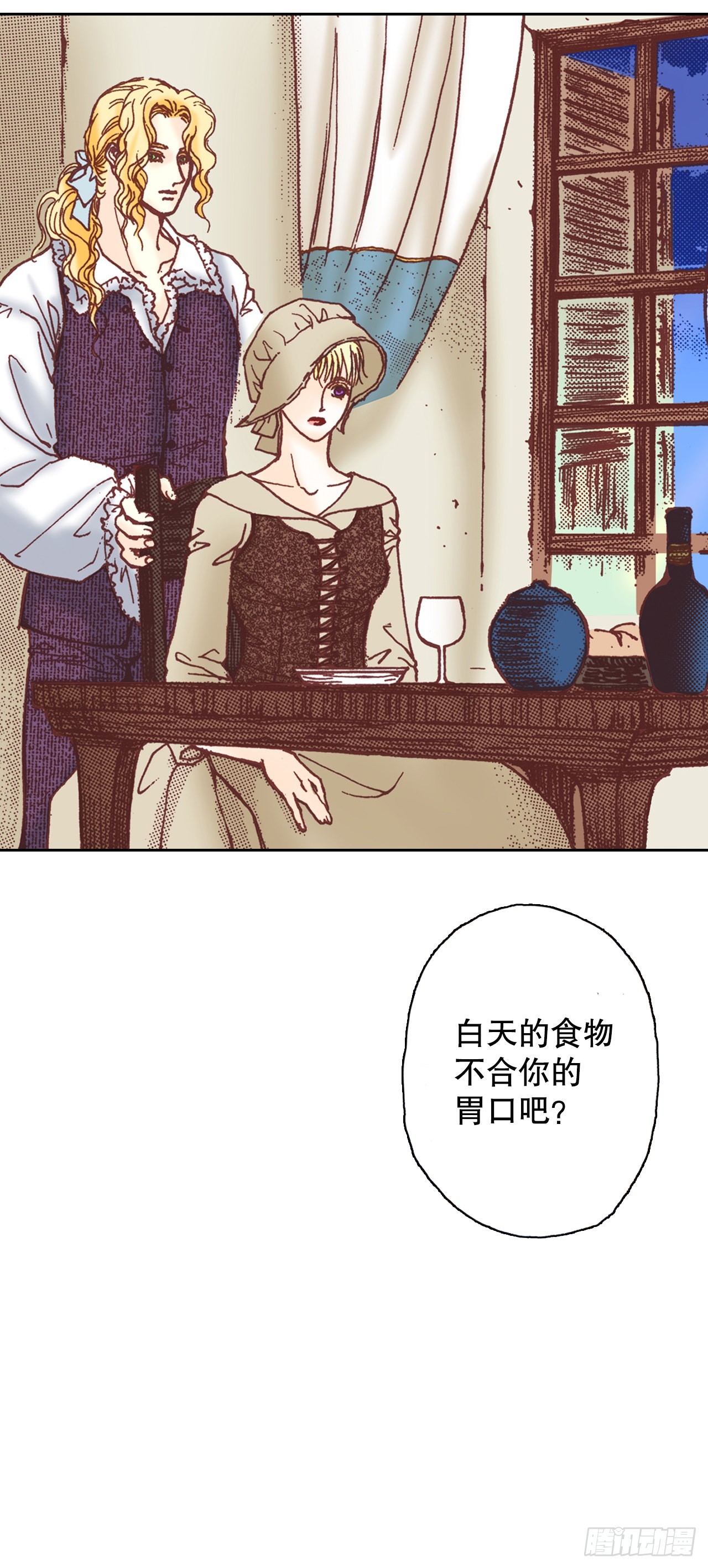 6.交心(1/2)-第7话