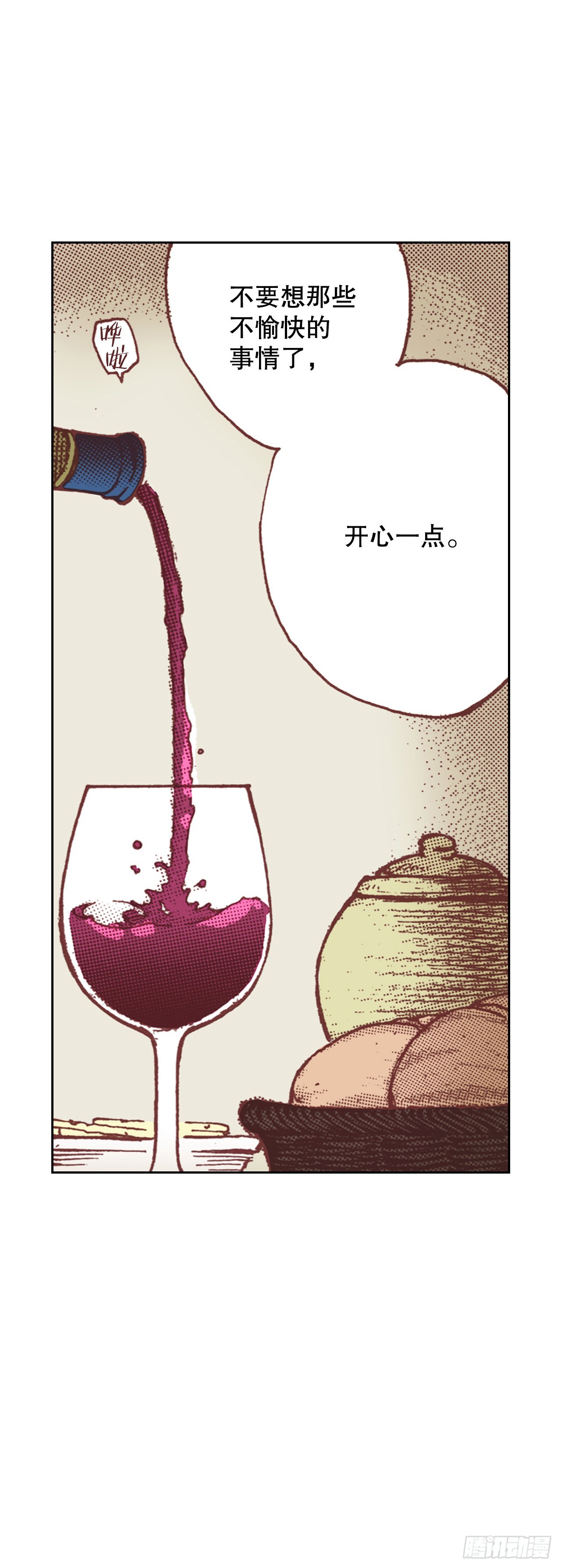 6.交心(1/2)-第7话