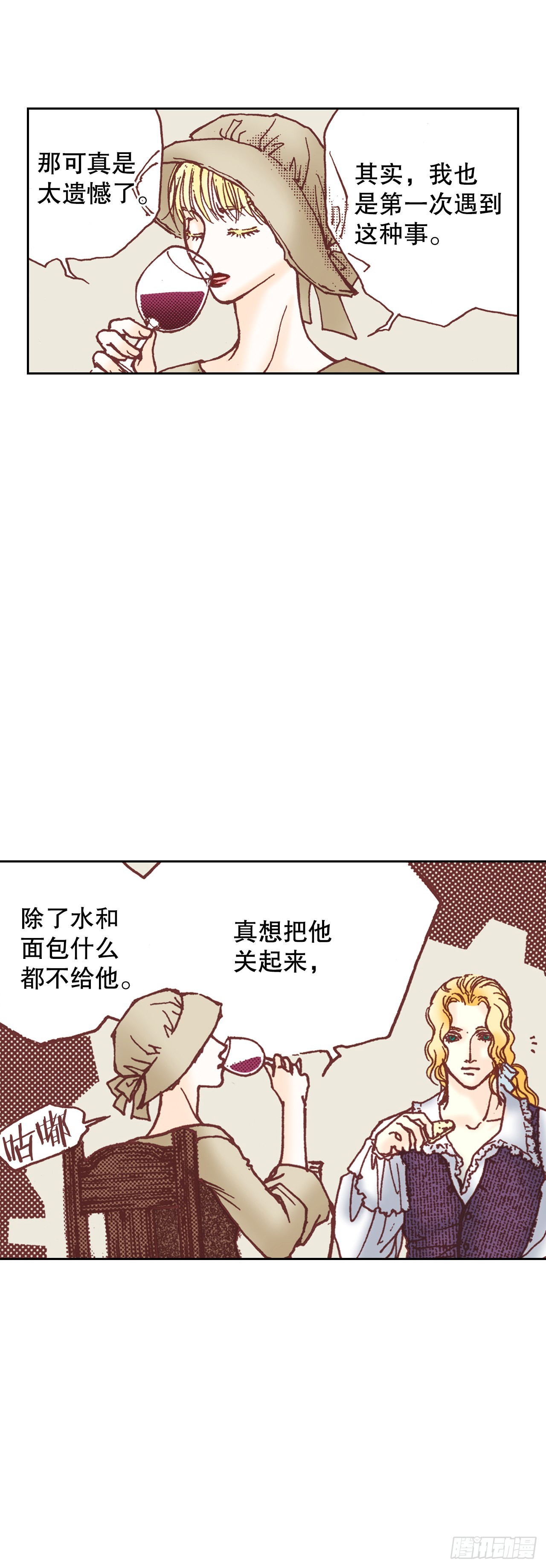 6.交心(1/2)-第7话