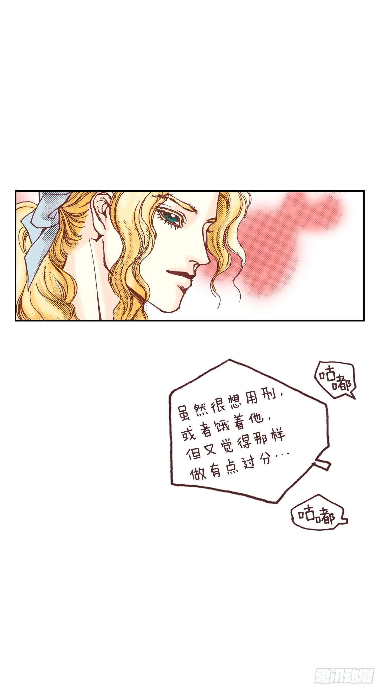 6.交心(1/2)-第7话