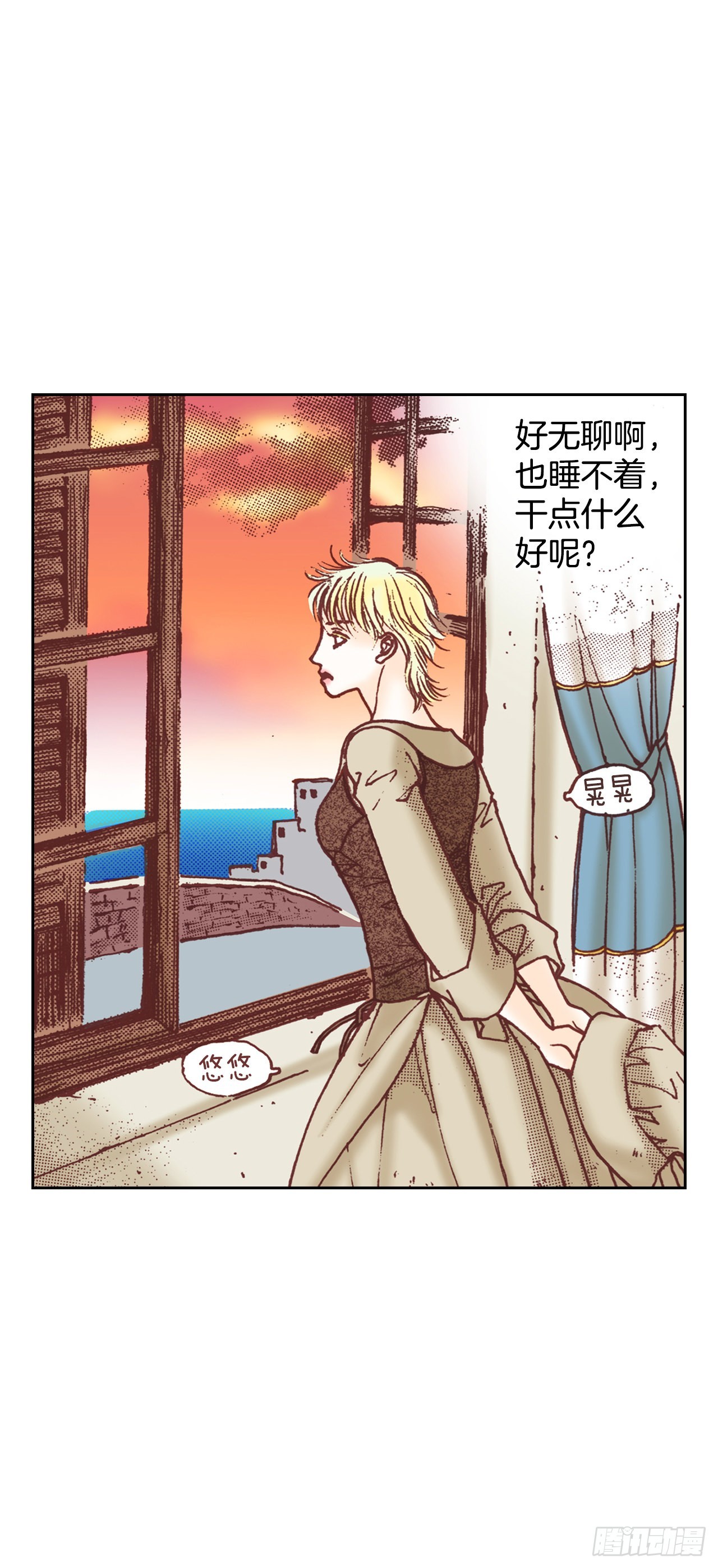 6.交心(1/2)-第7话