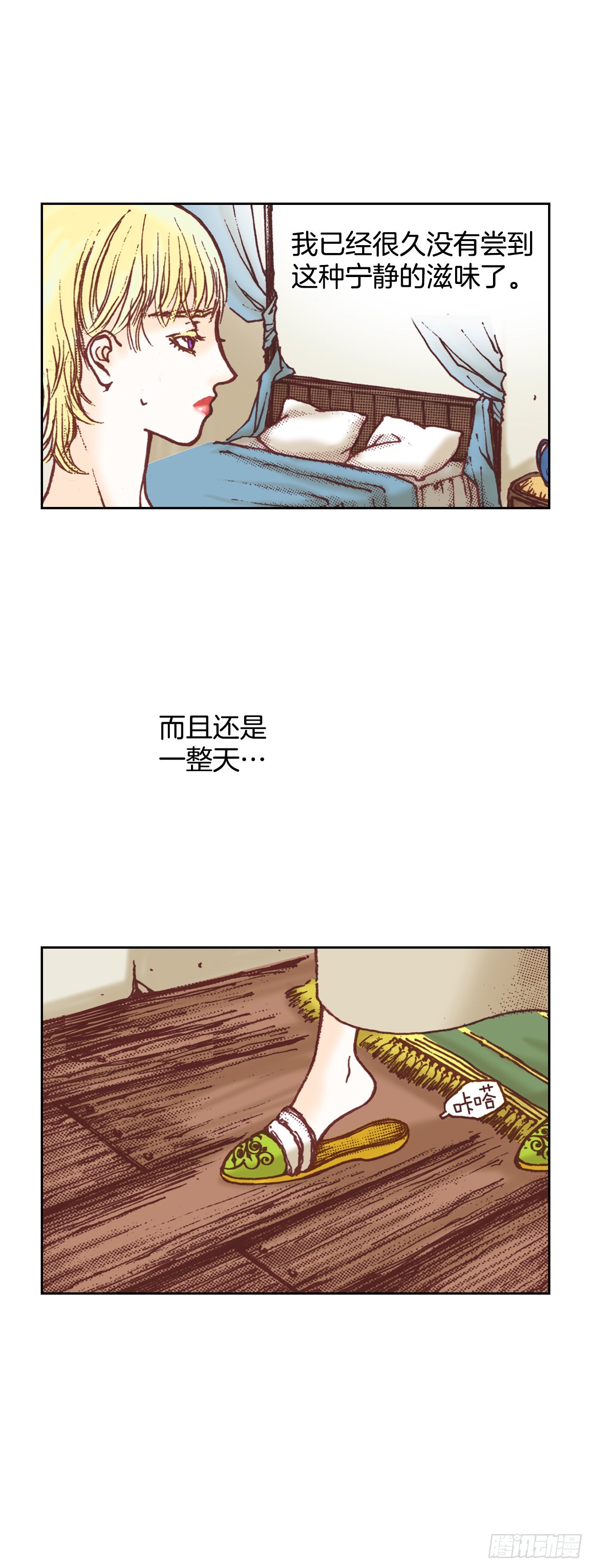 6.交心(1/2)-第7话