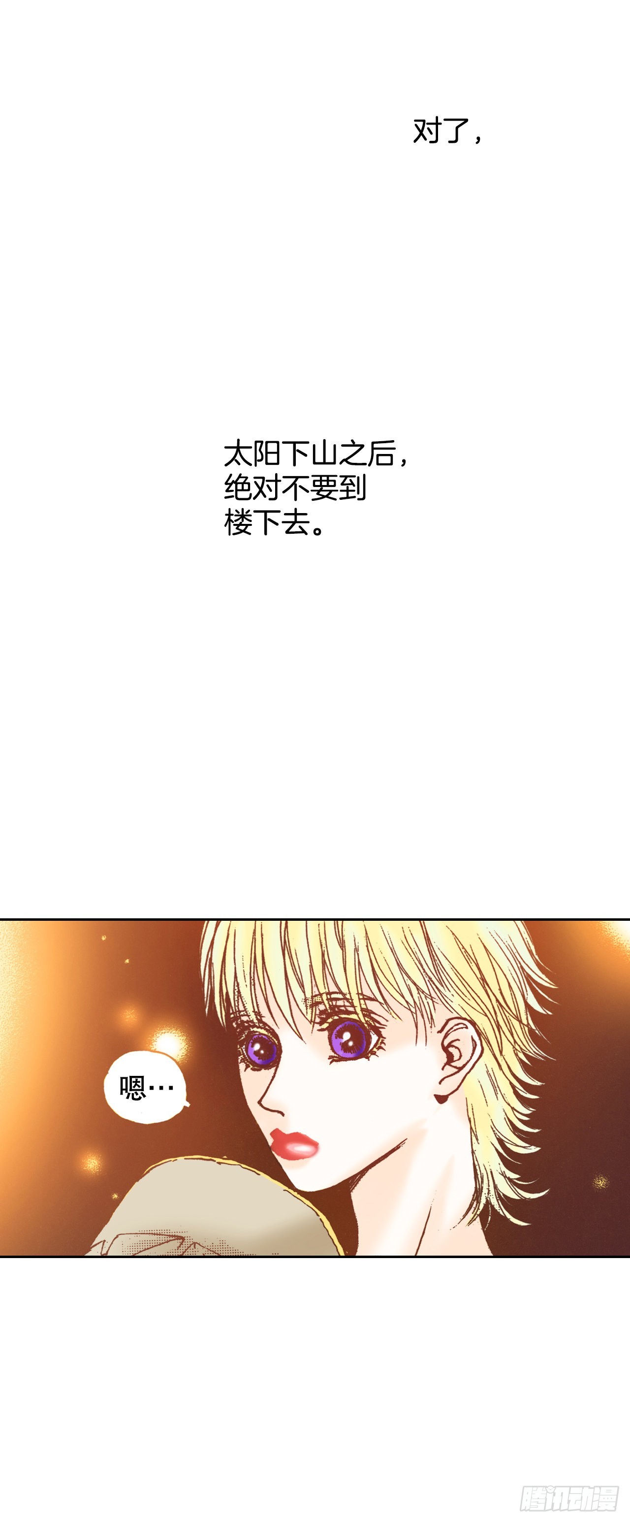 6.交心(1/2)-第7话
