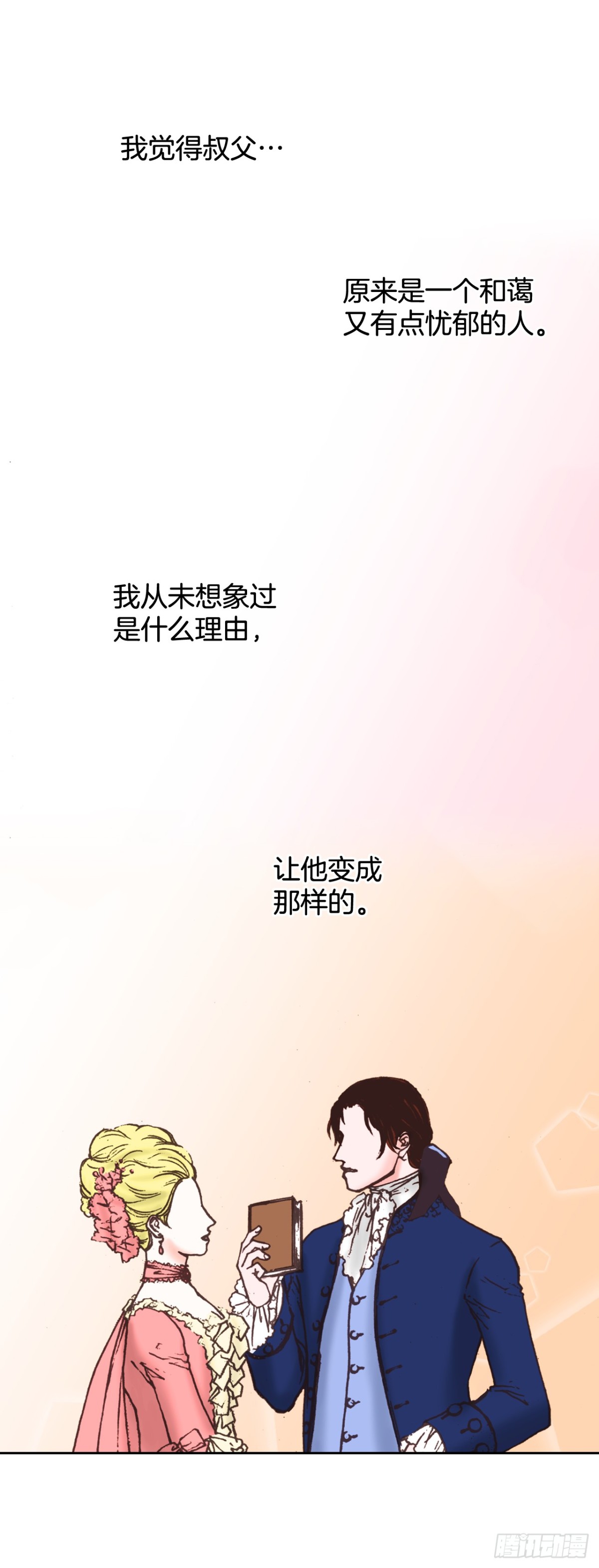 60.嫉妒(1/2)-第61话
