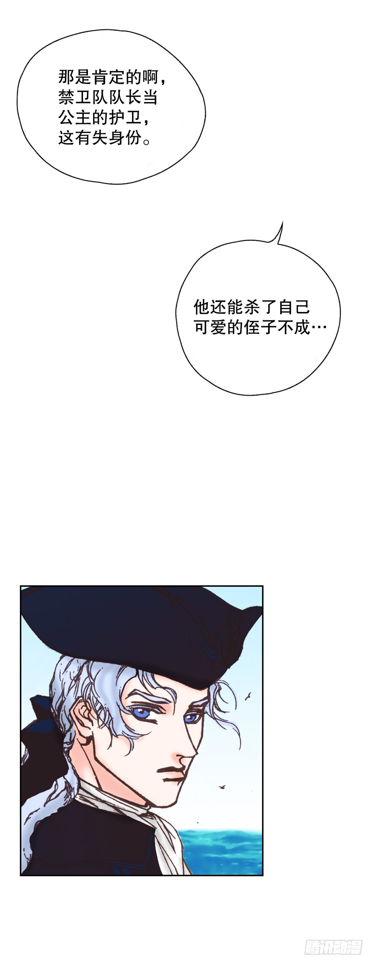 60.嫉妒(1/2)-第61话