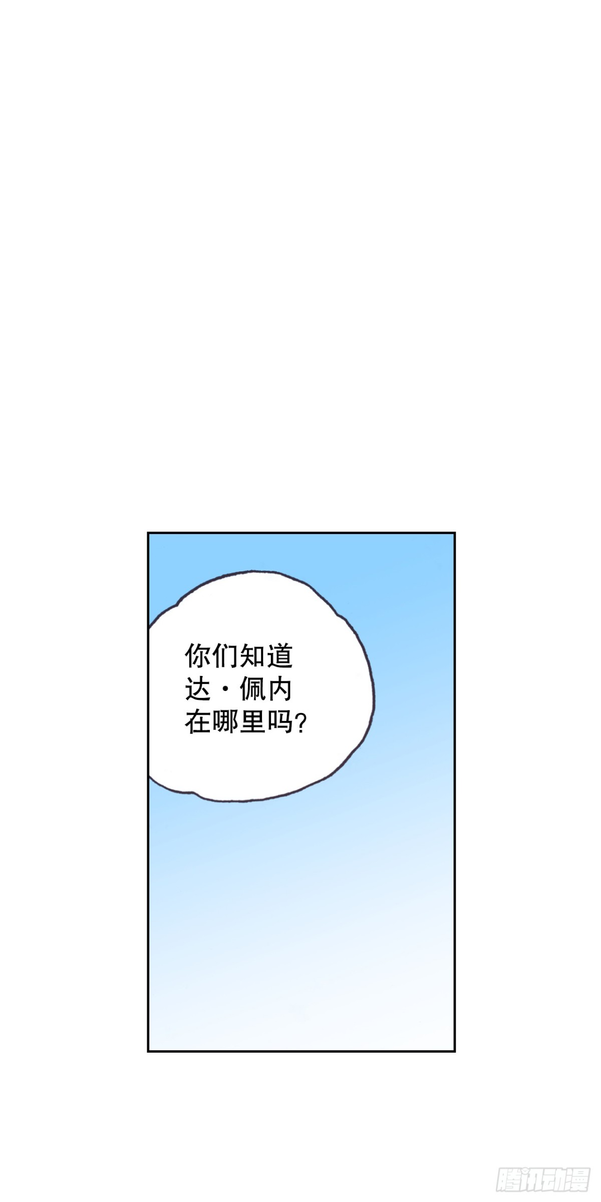60.嫉妒(1/2)-第61话