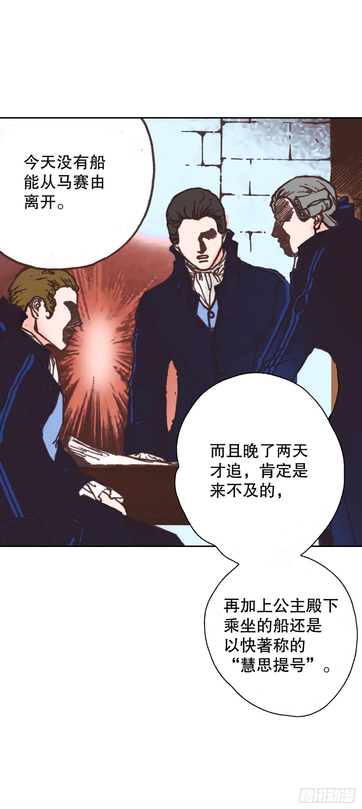 62.地中海发怒(1/2)-第63话