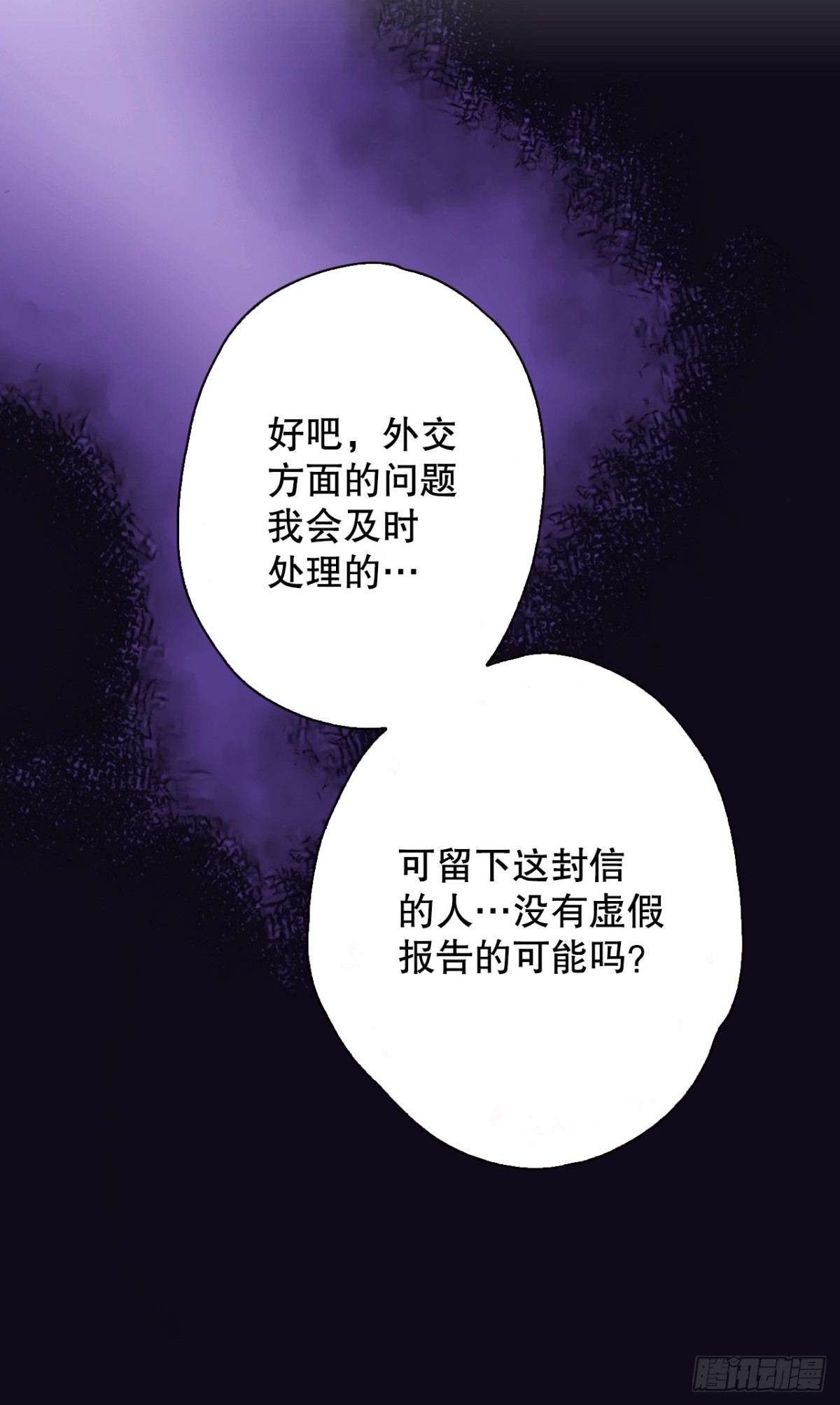 62.地中海发怒(1/2)-第63话