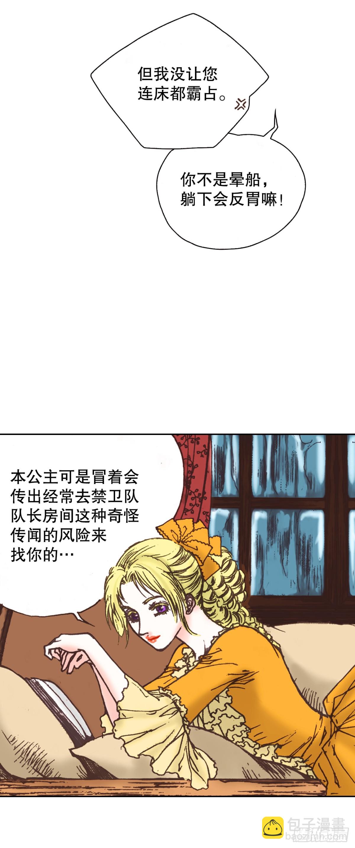 62.地中海发怒(1/2)-第63话