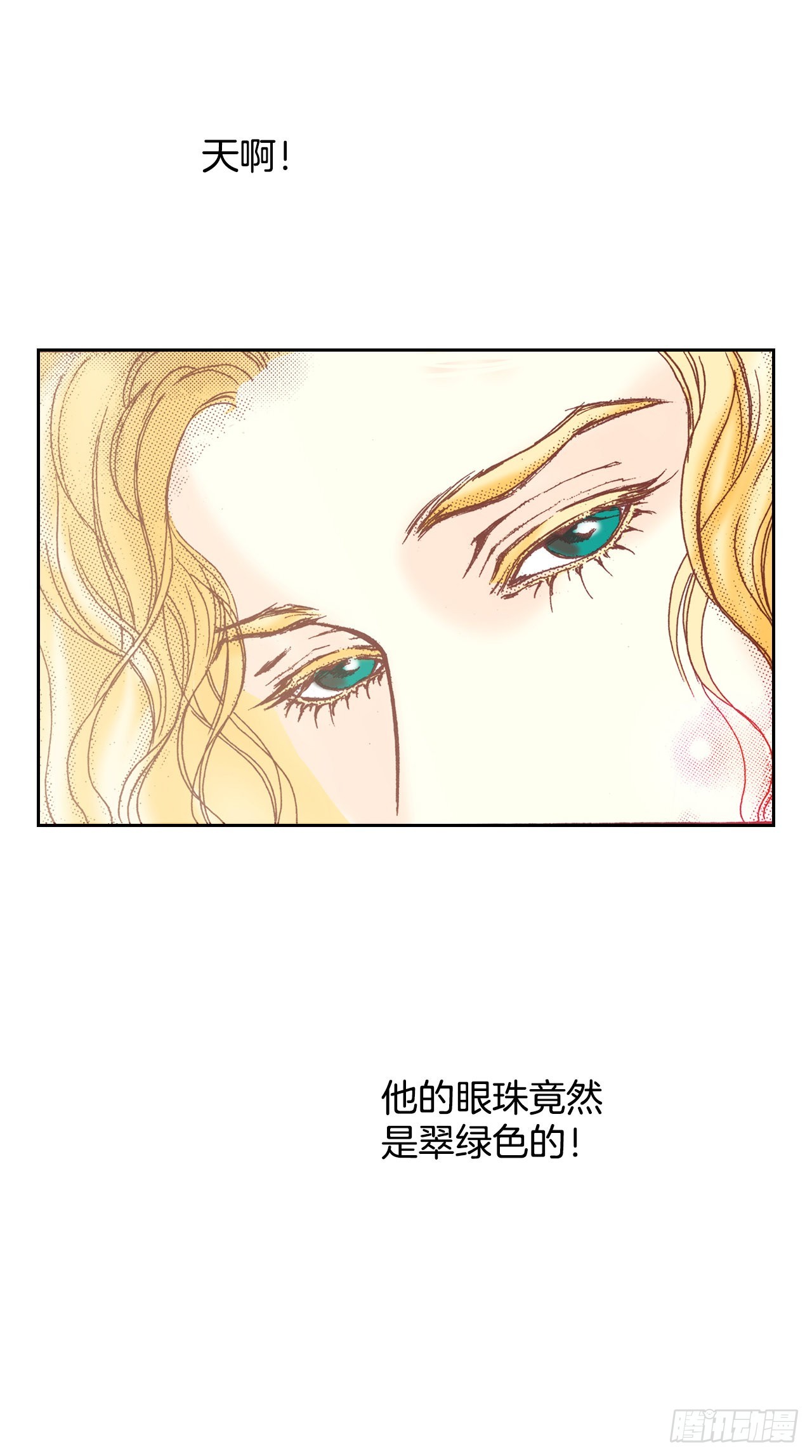 8.启程(1/2)-第9话