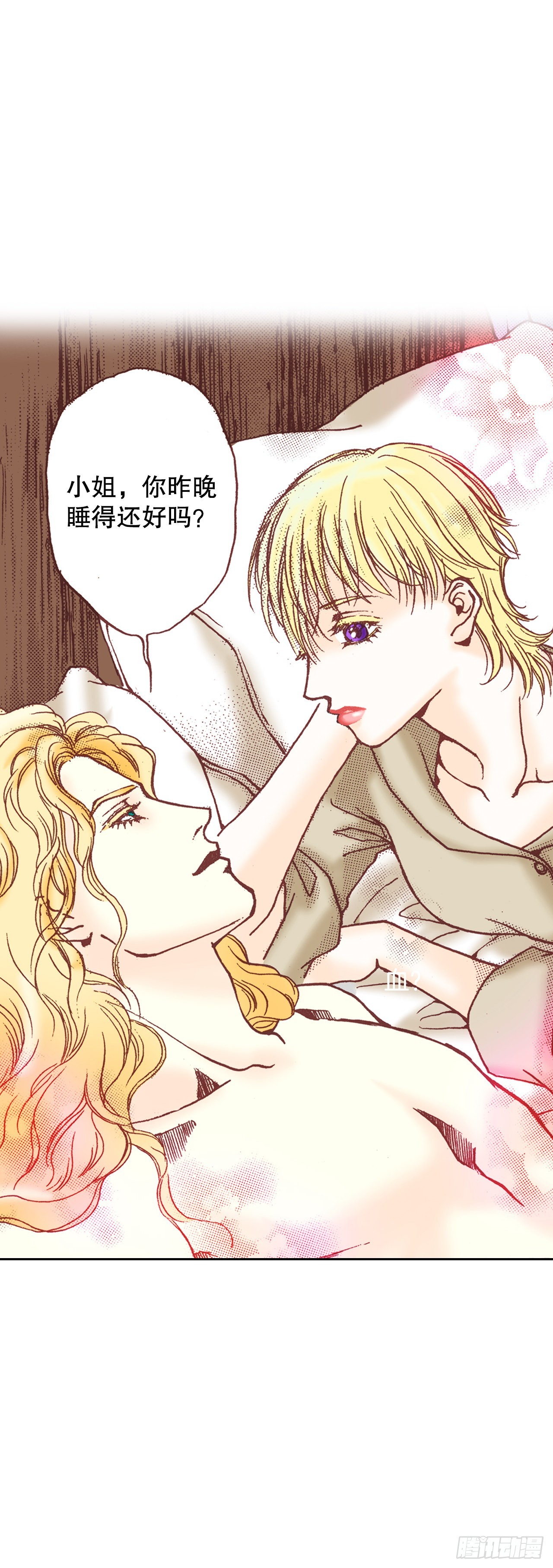 8.启程(1/2)-第9话