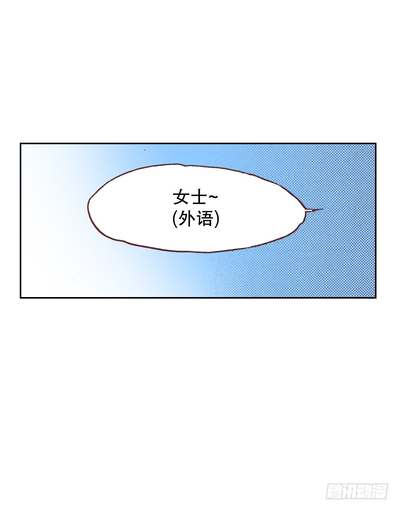 8.启程(1/2)-第9话