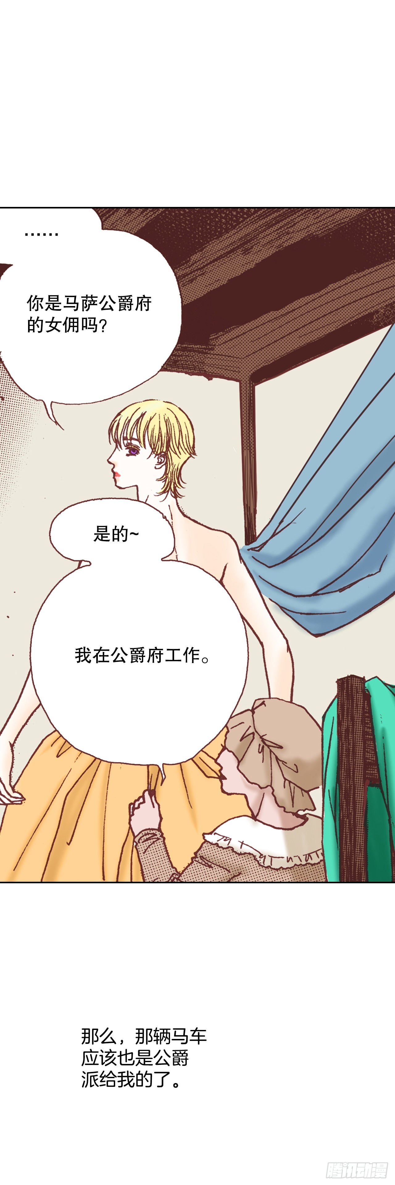 8.启程(1/2)-第9话