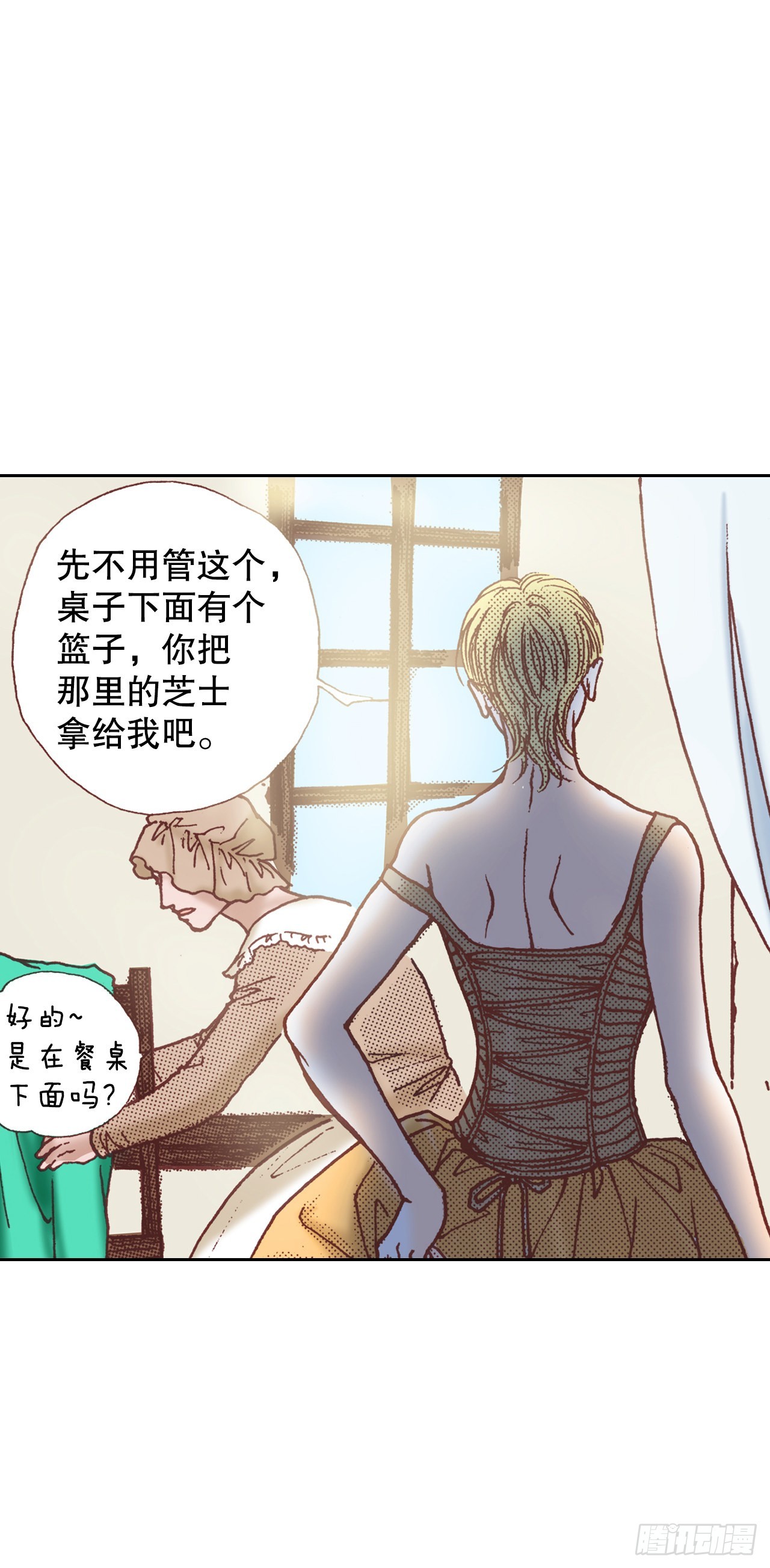 8.启程(1/2)-第9话