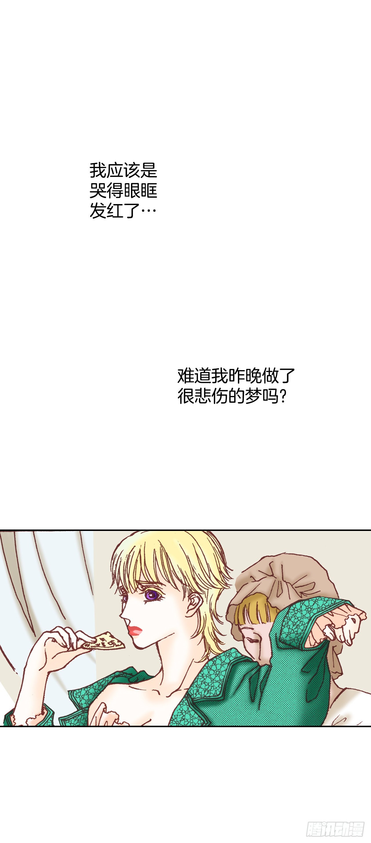 8.启程(1/2)-第9话