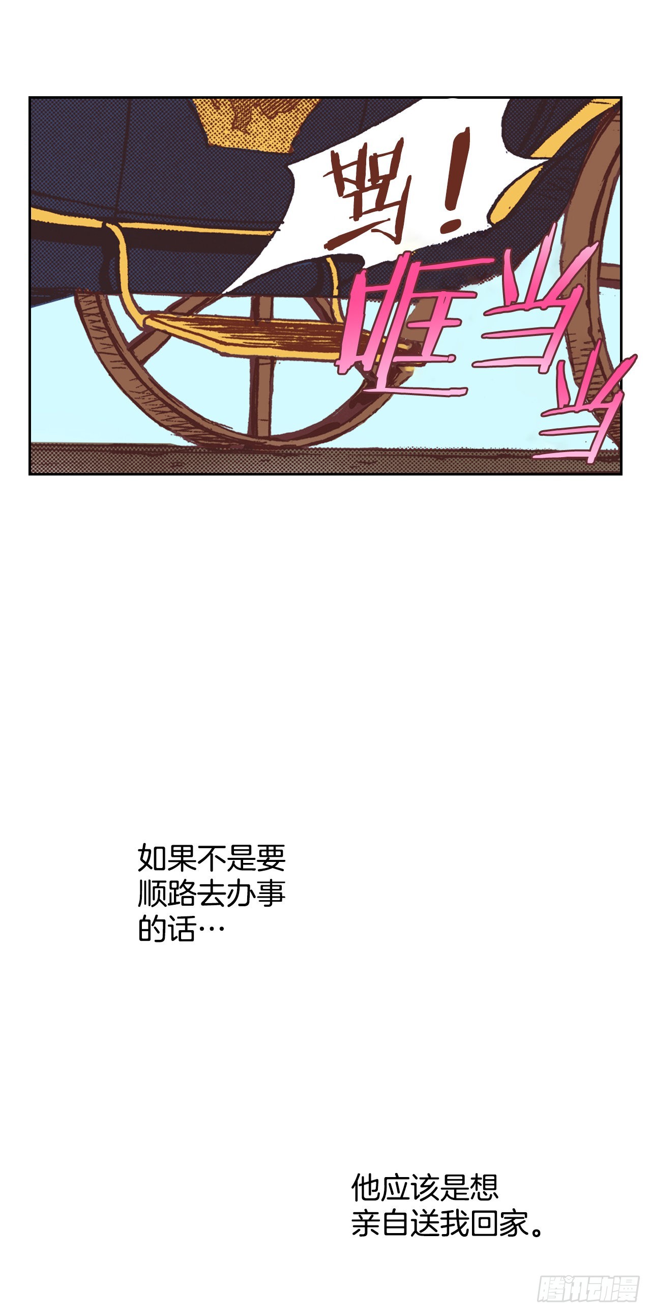 8.启程(1/2)-第9话