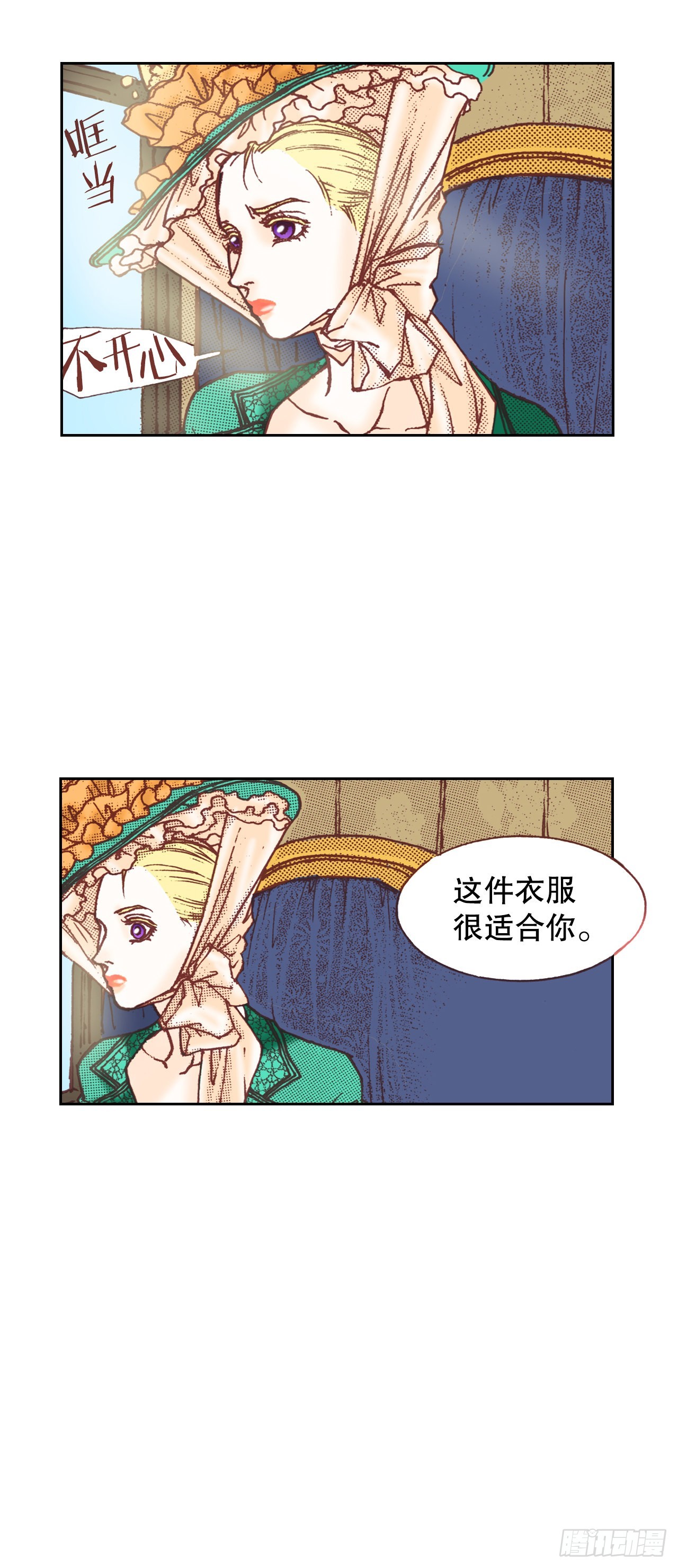 8.启程(1/2)-第9话
