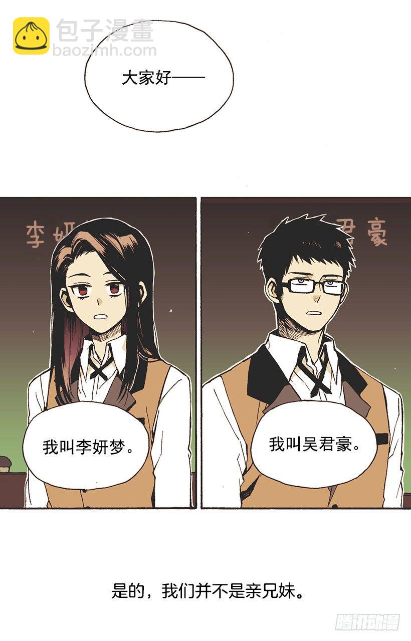 她说谎了-第1话