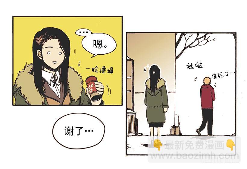 她说谎了-第1话