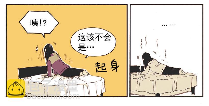 她说谎了-第1话
