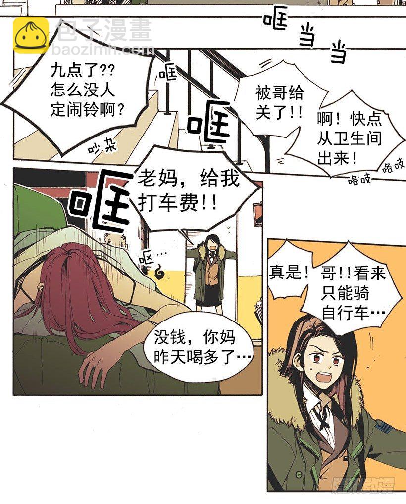 她说谎了-第1话
