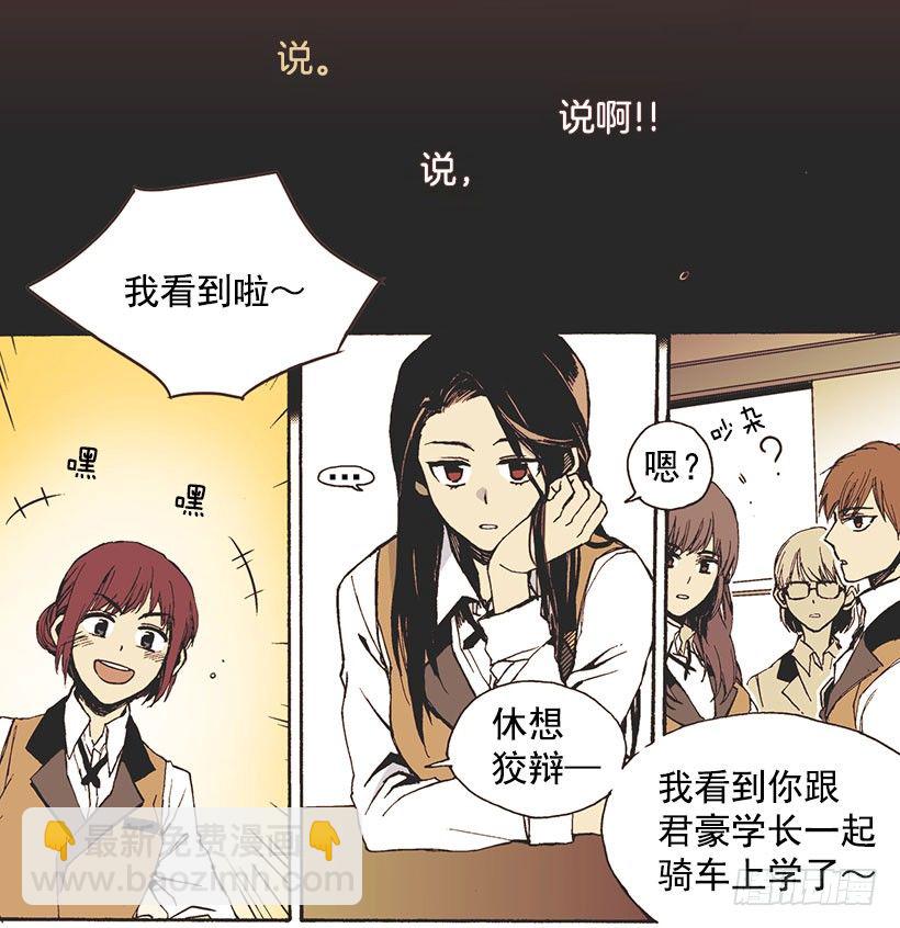 她说谎了-第1话