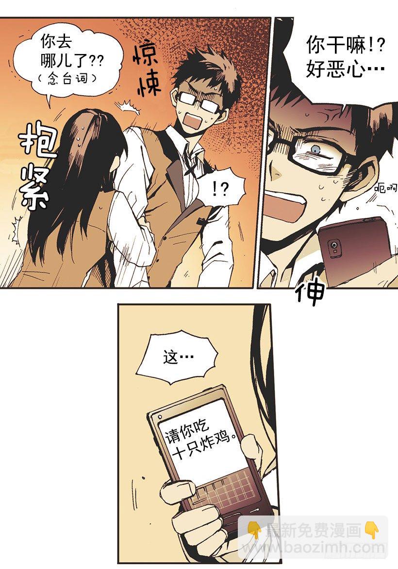 她说谎了-第1话