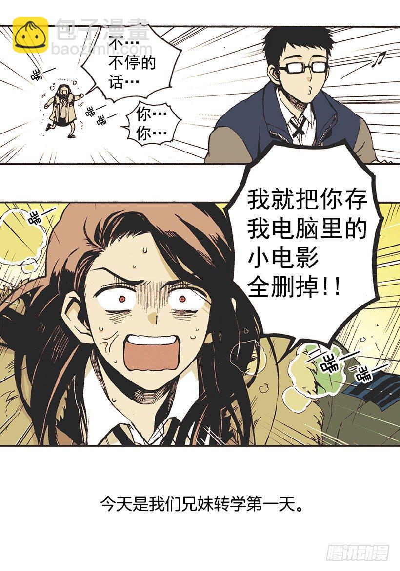 她说谎了-第1话