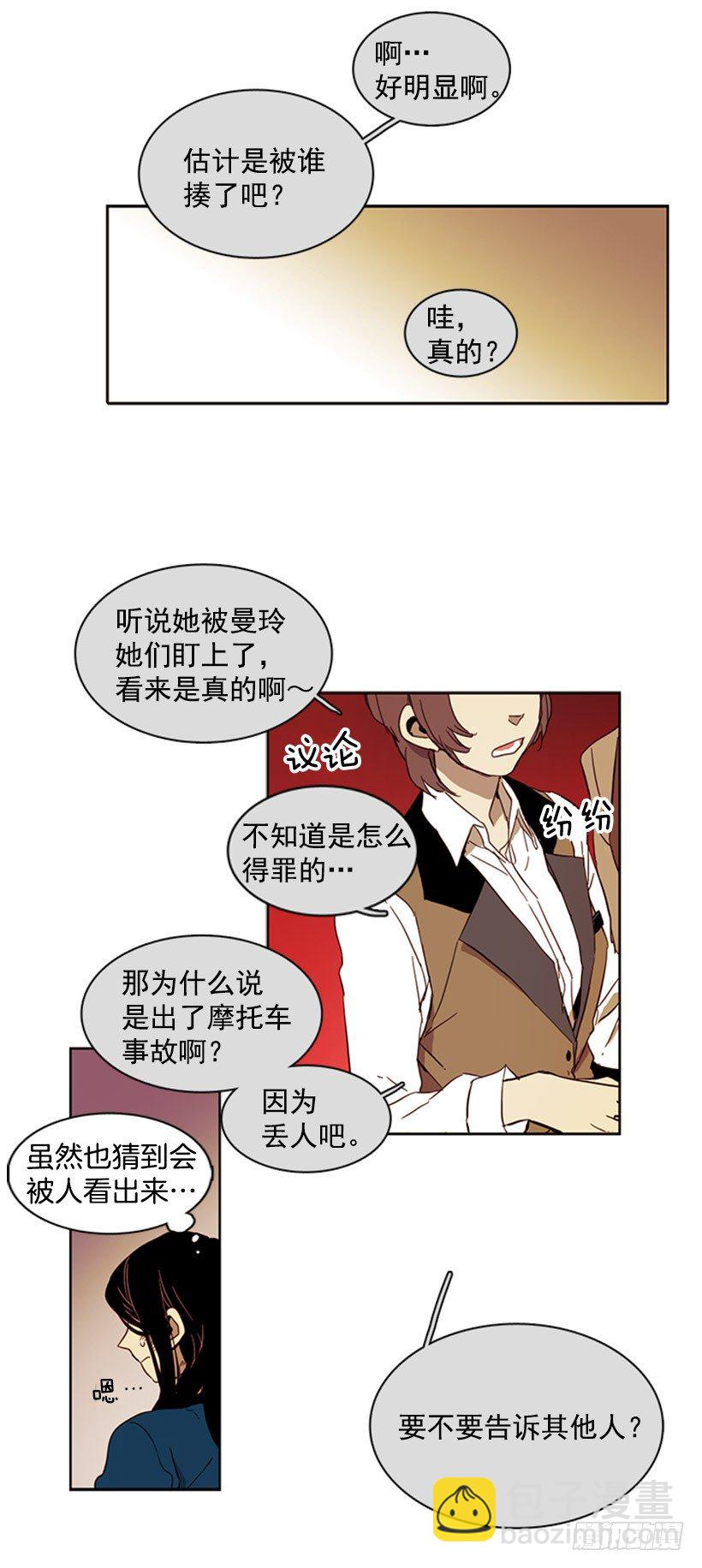 她终究没用他给的药-第11话