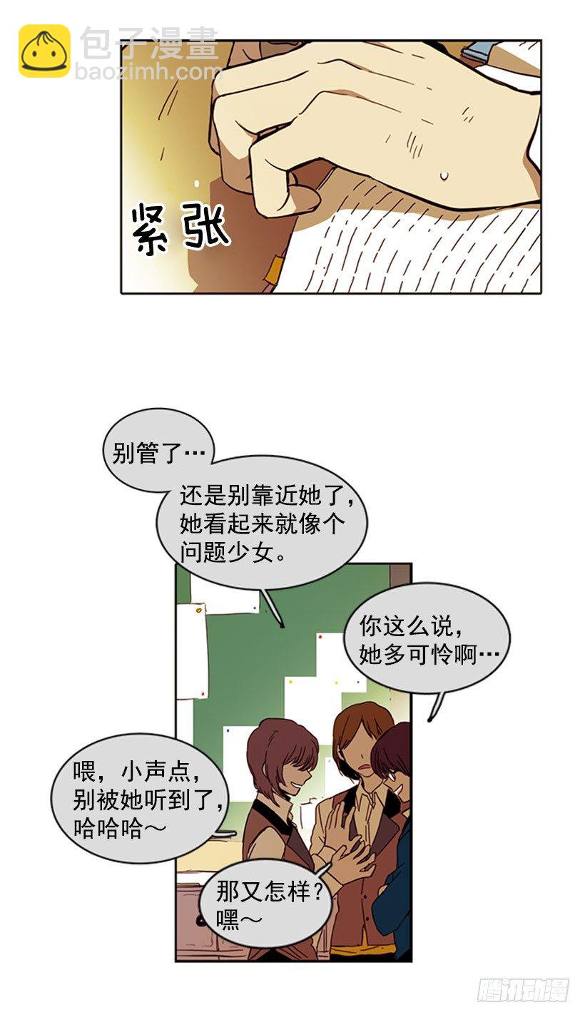 她终究没用他给的药-第11话