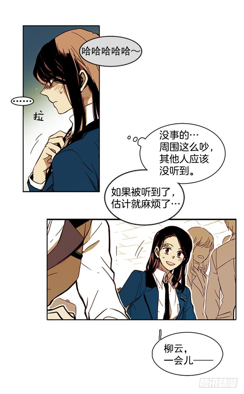 她终究没用他给的药-第11话