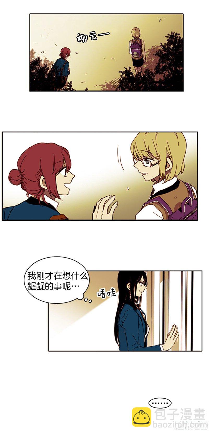 她终究没用他给的药-第11话