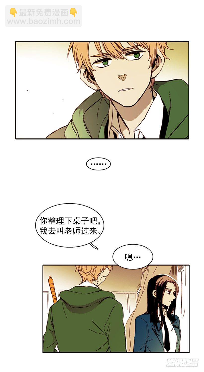 她终究没用他给的药-第11话