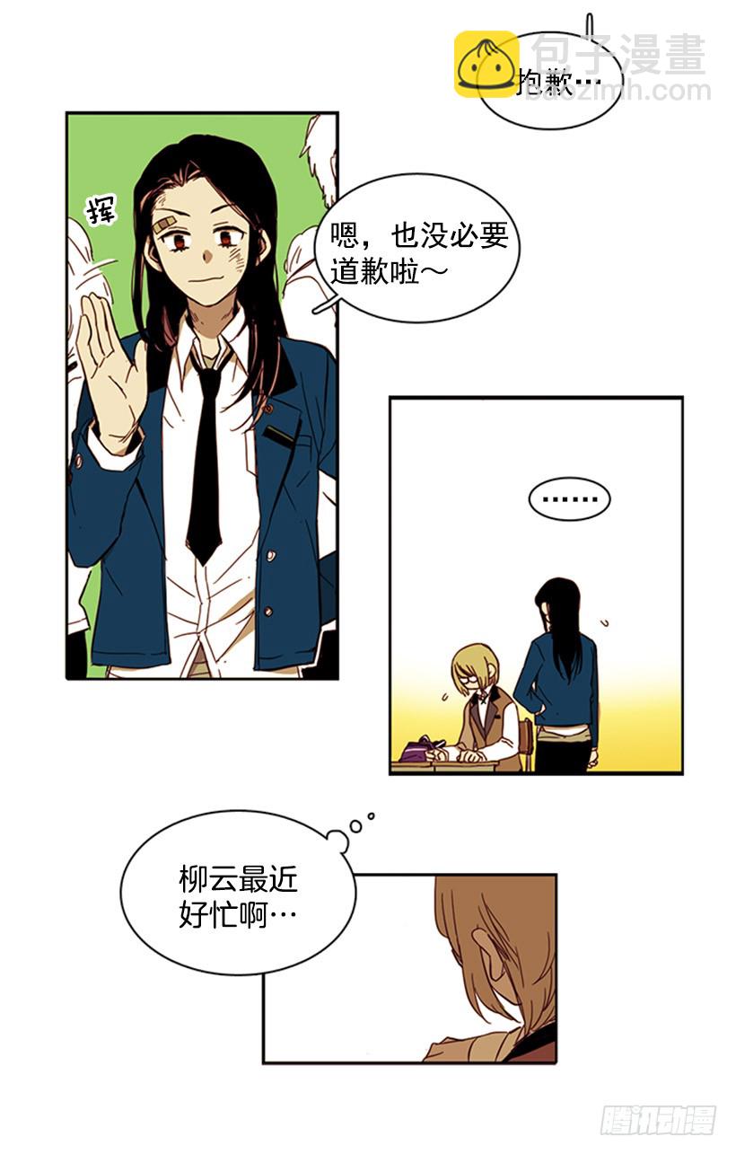 她终究没用他给的药-第11话